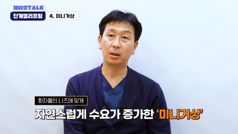 [제이준성형외과·피부과] 보톡스부터 안면거상까지, 내 처짐 수준에 맞는 리프팅 선택법 사진 23