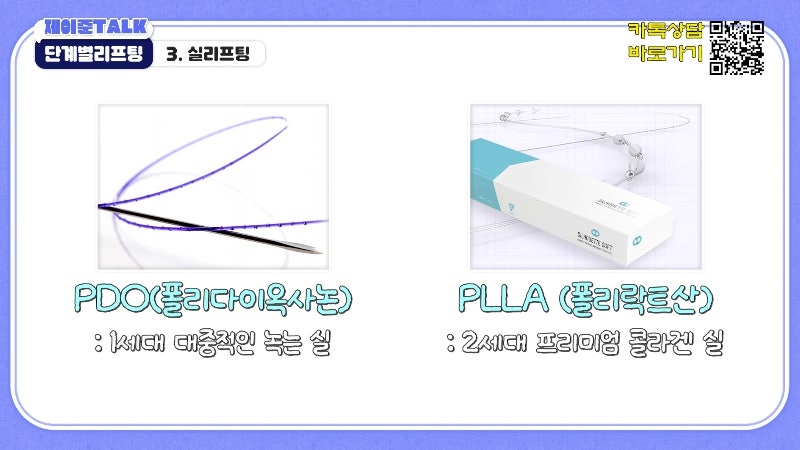 [제이준성형외과·피부과] 보톡스부터 안면거상까지, 내 처짐 수준에 맞는 리프팅 선택법 사진 15